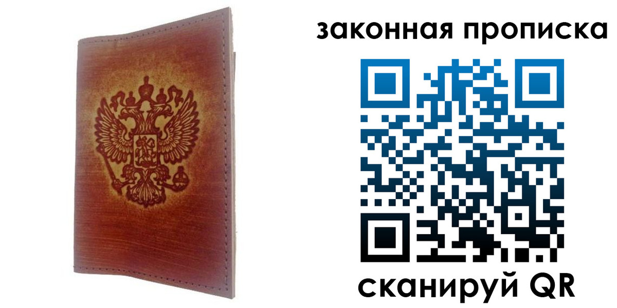временная регистрация недорого в Нюрбе