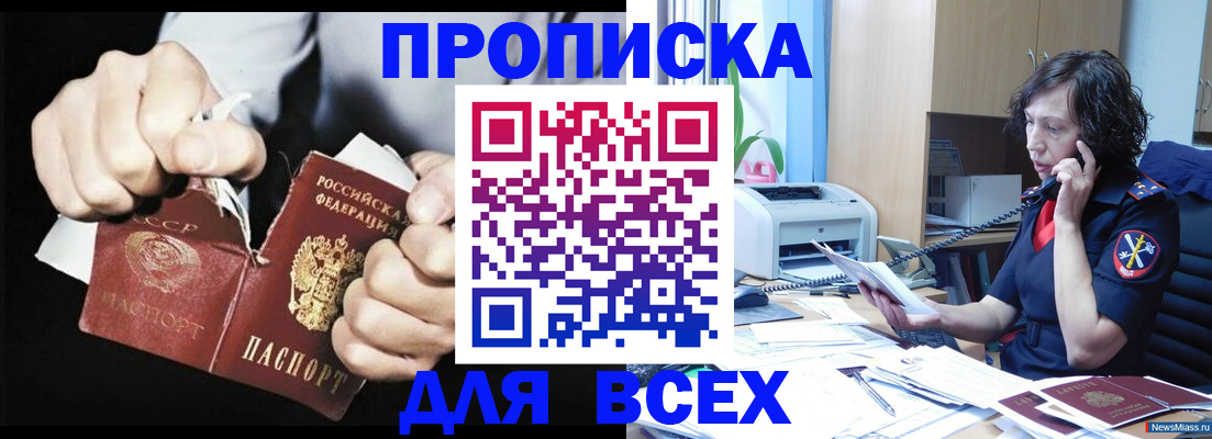 временная регистрация в квартире в Нюрбе