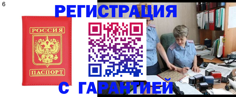 временная регистрация поиск в Нюрбе
