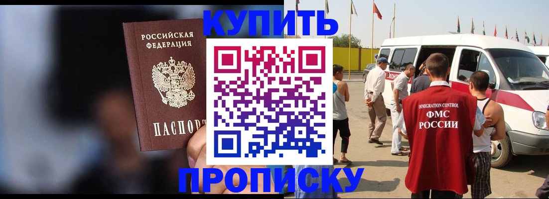 прописка поиск в Нюрбе
