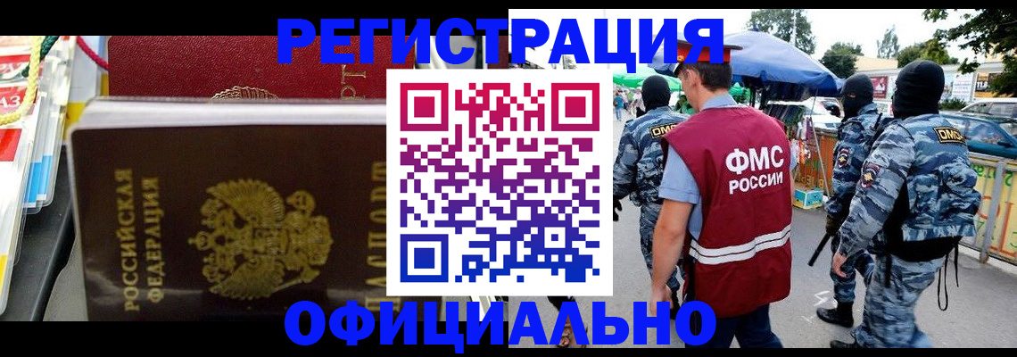 прописка регистрация в Нюрбе